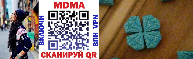 МДМА VHQ  закладки  Нижнекамск 