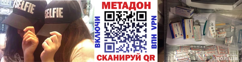 darknet клад  Нижнекамск  Метадон VHQ  купить  