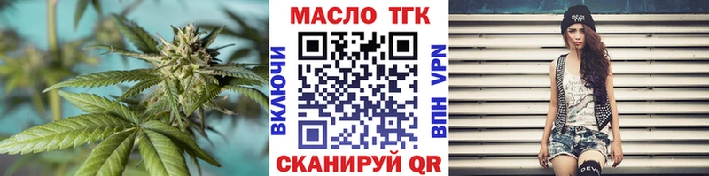 ТГК вейп  купить наркотик  Нижнекамск 